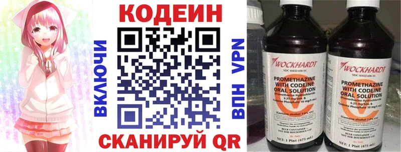 Кодеин Purple Drank  Лукоянов 