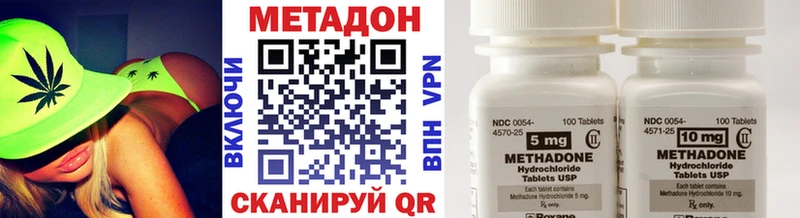 Метадон methadone  что такое наркотик  Лукоянов 