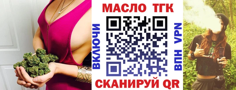 Дистиллят ТГК жижа  блэк спрут вход  Лукоянов  где можно купить наркотик 